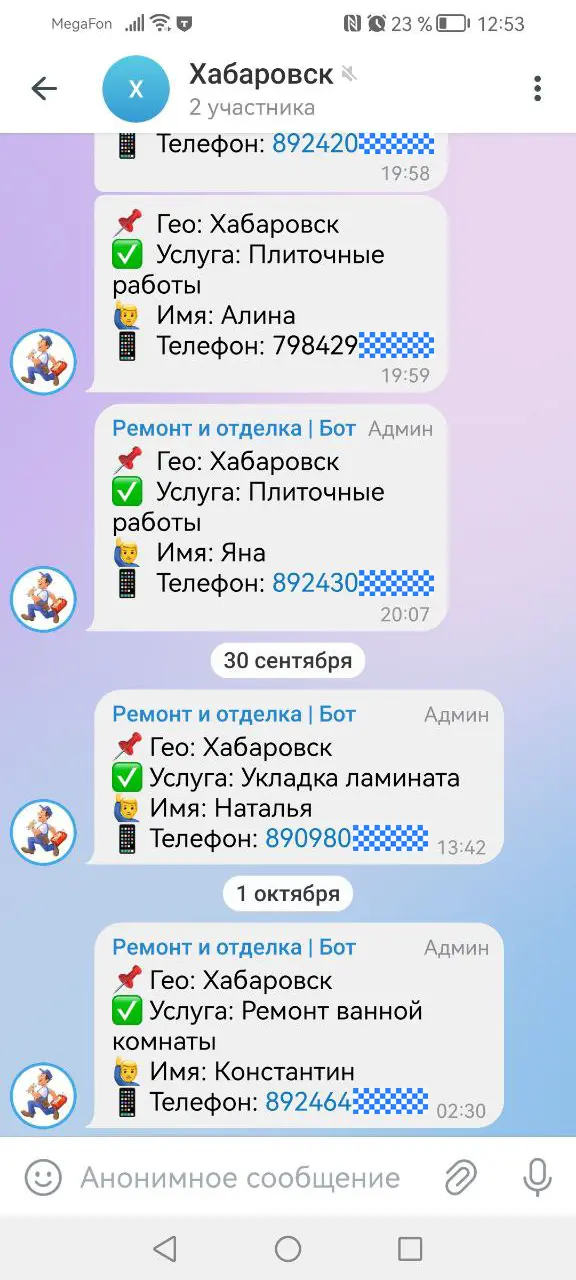 Заявки на ремонт и отделку от клиентов в Хабаровске