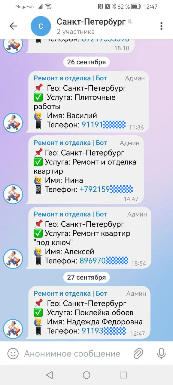 Заявки на ремонт и отделку от клиентов в Санкт-Петербурге