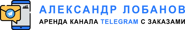 Лобанов Александр